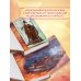 Путешествие с Фениксом. Книга 1