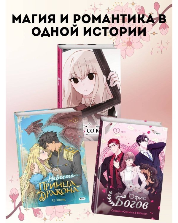 День со мной. Том 1