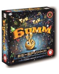 Тик-так бумм Вечеринка новый дизайн