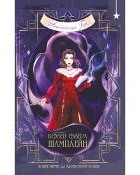 Ковен озера Шамплейн