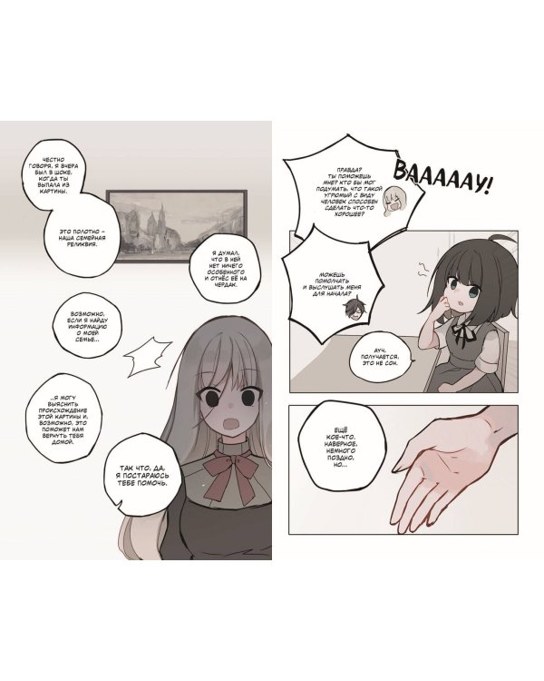 День со мной. Том 1