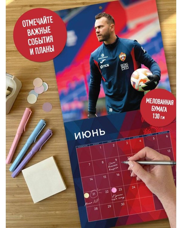 Дополнительное изображение книги «Игорь Акинфеев. Календарь настенный на 2027 год (300х300 мм)»