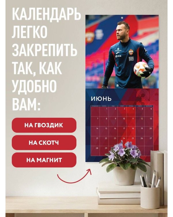 Дополнительное изображение книги «Игорь Акинфеев. Календарь настенный на 2027 год (300х300 мм)»