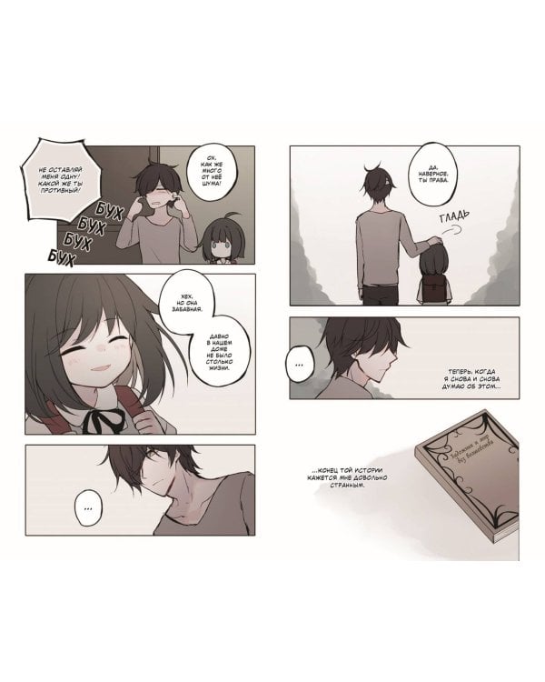 День со мной. Том 1