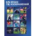 Дополнительное изображение книги «Игорь Акинфеев. Календарь настенный на 2027 год (300х300 мм)»