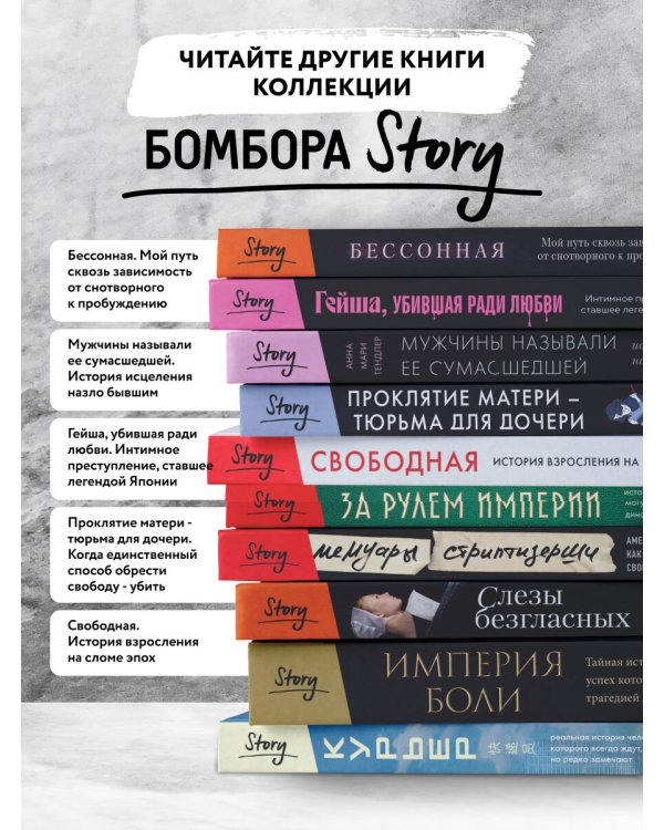 Бессонная. Мой путь сквозь зависимость от снотворного к пробуждению