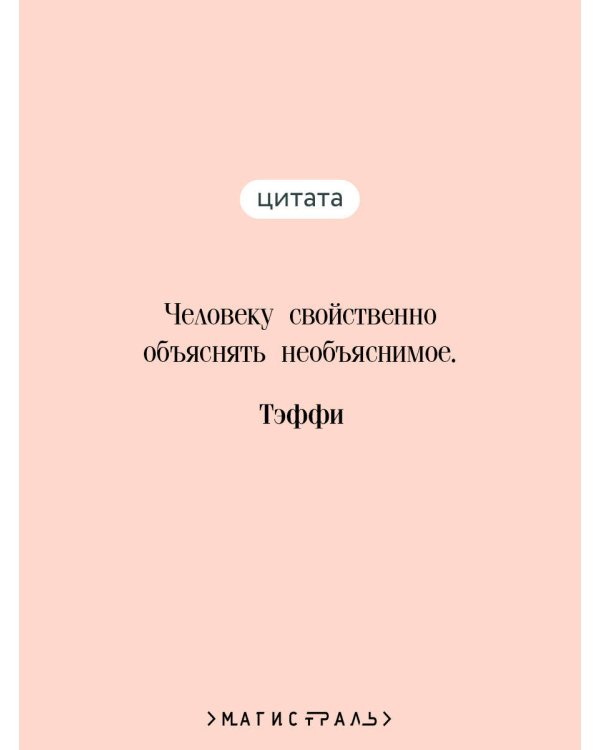 Дополнительное изображение книги «Ведьма»