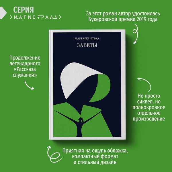 Письма. Ноа Ноа. Прежде и потом