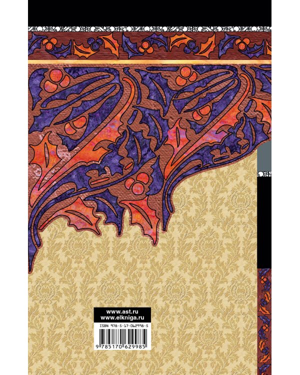 Дополнительное изображение книги «Волшебная гора»