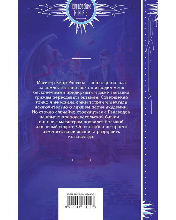 Большой секрет умницы Софии