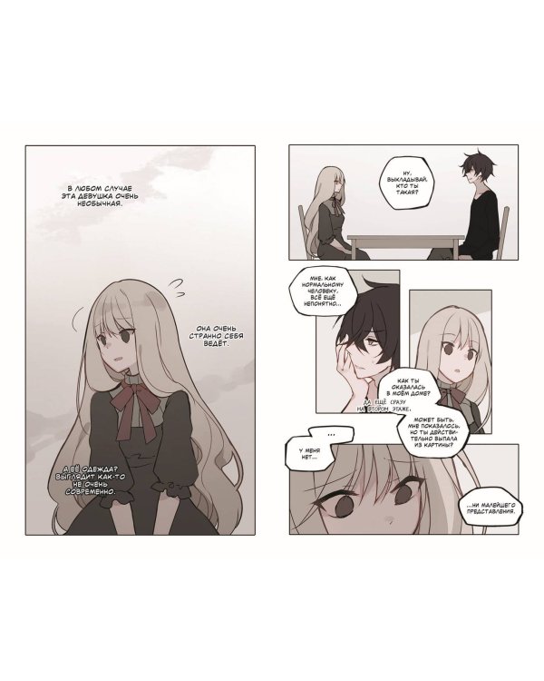 День со мной. Том 1