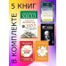 Подарочный комплект «Миллиарды». Алгоритмы для преумножения богатства