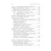 Философия Востока: с пояснениями и комментариями. От Лао-Цзы и Конфуция до кодекса самураев "Бусидо"