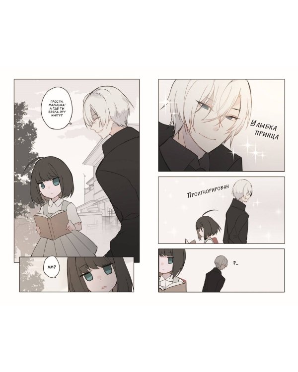 День со мной. Том 1