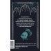 Кентервильское привидение. Вечные истории