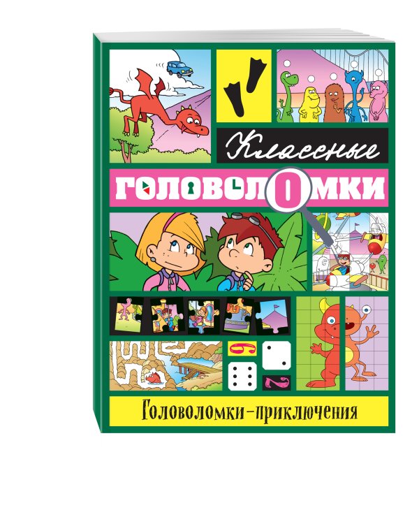 Головоломки-приключения