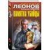 Памятка убийцы