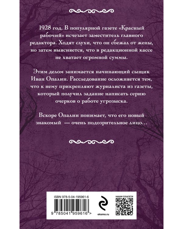 Дом на Солянке