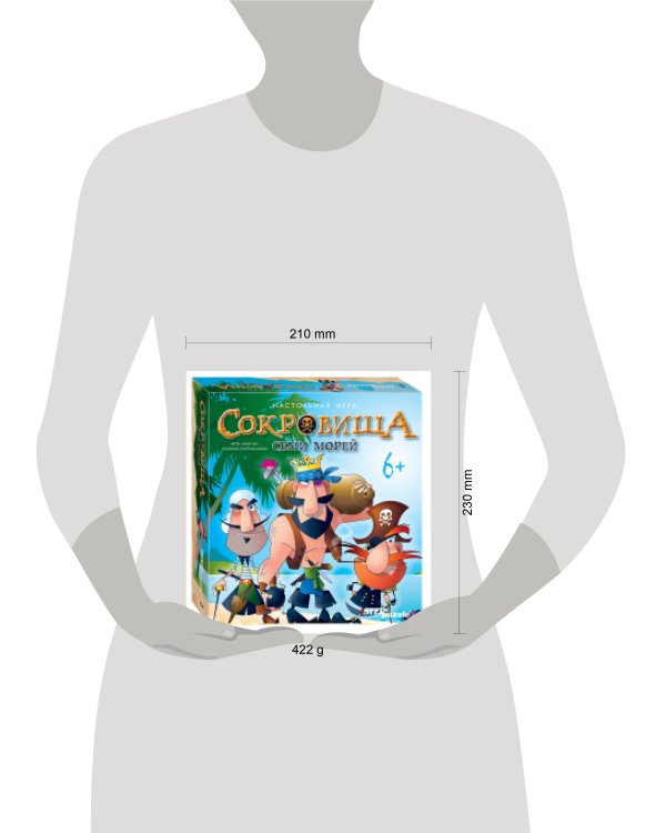 Настольная игра "Сокровища семи морей"