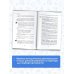 Подготовка к единому государственному экзамену ЕГЭ. Итоговое сочинение на "отлично" перед единым государственным экзаменом