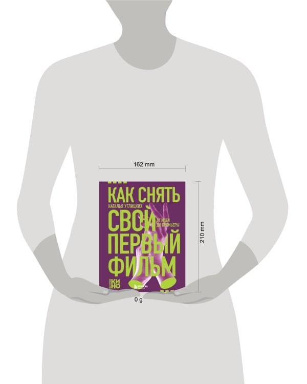 Как снять свой первый фильм. От идеи до премьеры