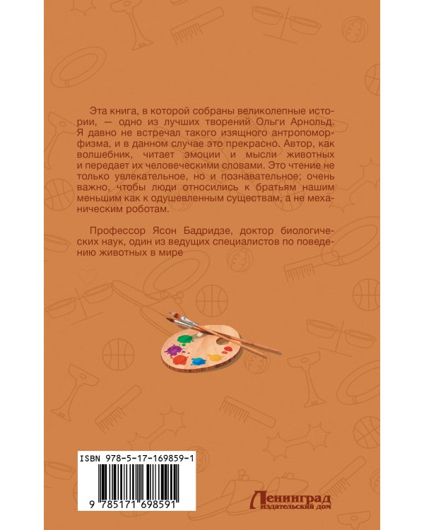 Самая любимая противная собака