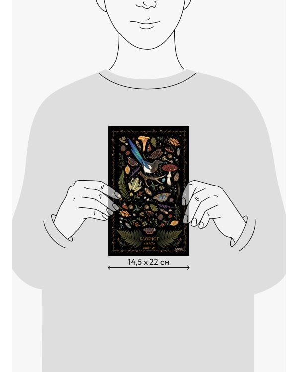 Блокнот «Лес»