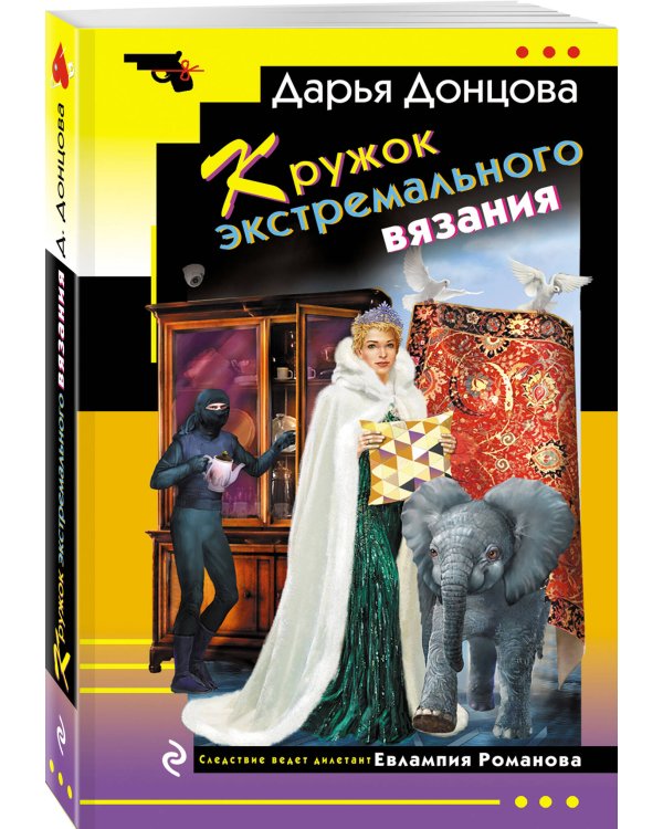 Кружок экстремального вязания