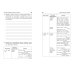 ОГЭ. Тематические тренировочные задания (обложка) ОГЭ-2024. Русский язык. Тематические тренировочные задания