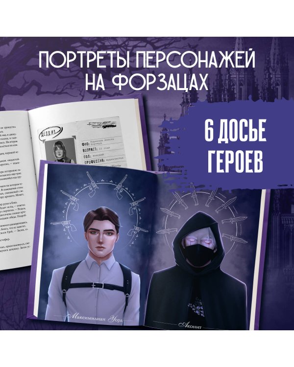 Аконит
