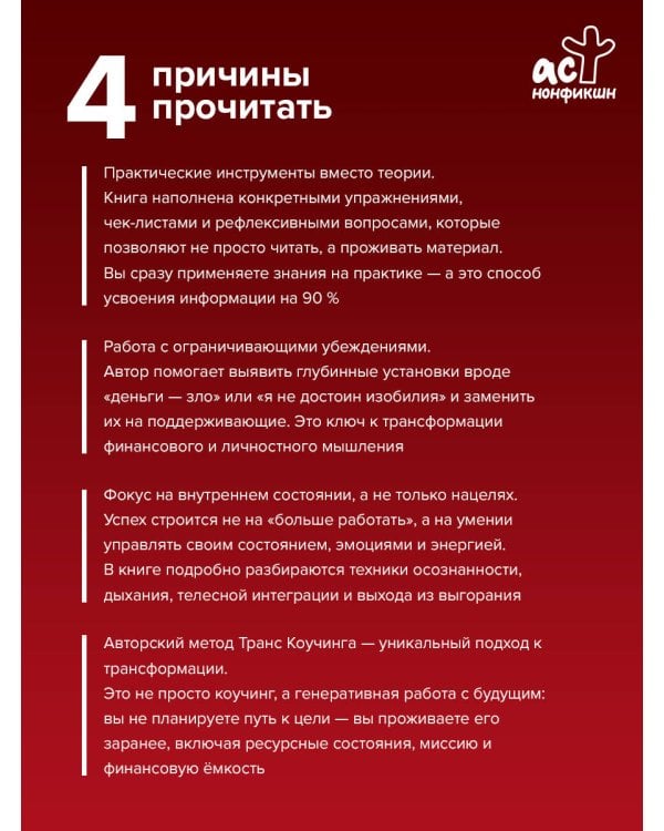 Жизнь как миссия. Создавать ценности, а не имитировать успех
