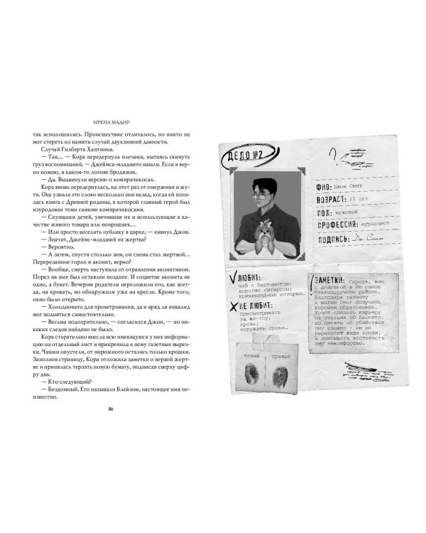 Аконит
