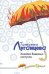 Обложка книги «Хозяйка бешеных кактусов» — Луганцева Татьяна Игоревна, ISBN 9785699230877