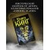 Темная башня Четыре после полуночи. Лангольеры; Секретный сад, секретное окно; Библиотечная п
