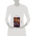 Дополнительное изображение книги «Святослав Храбрый - Русский бог войны»