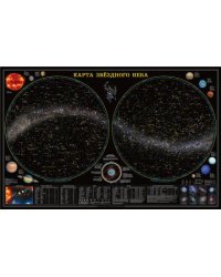 Карта 124х80 см. Звездное небо/Планеты. ЛАМ. Настенная. ГЕОДОМ