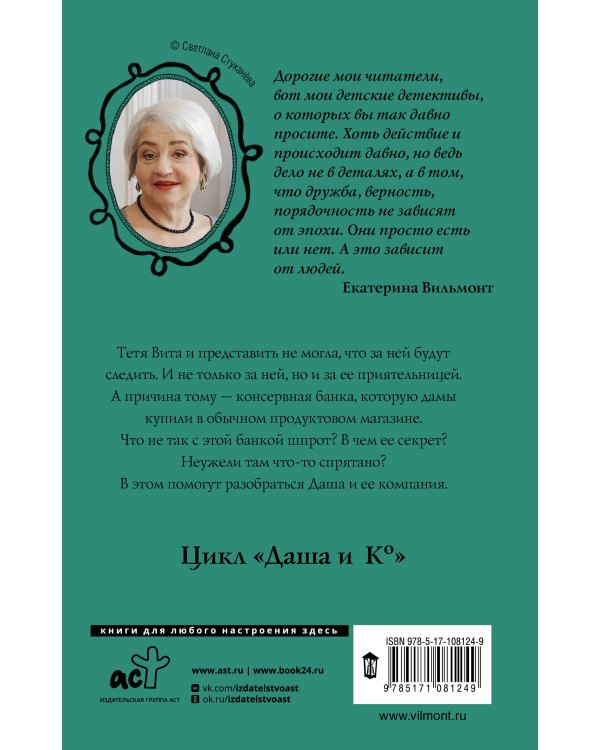 Секрет консервной банки