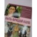 Дополнительное изображение книги «Быть Фридой Кало»