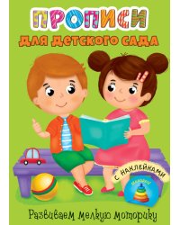 РАЗВИВАЕМ МЕЛКУЮ МОТОРИКУ