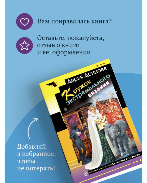 Кружок экстремального вязания