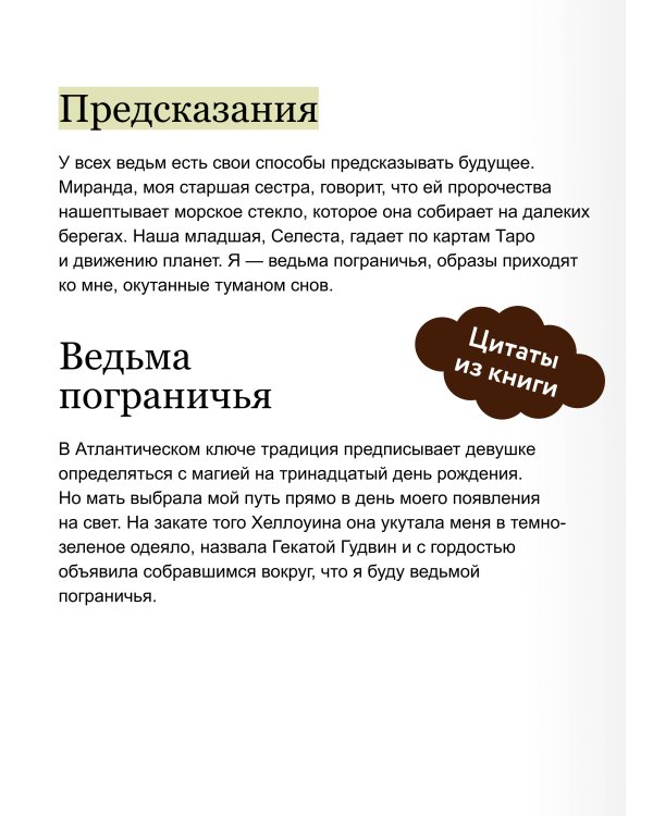 Самайн у ведьмы пограничья