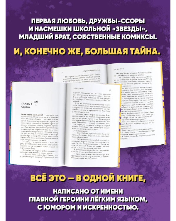 При чем тут я?