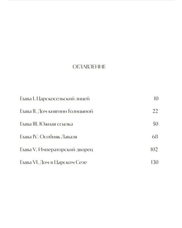 Артбук "Пророк. История Александра Пушкина в объективе сестер Набока"