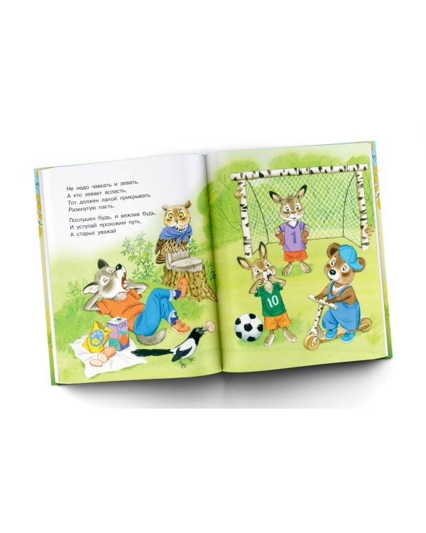 Сказки о вежливости