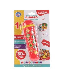 Микрофон БАРТО А. 10 песен на стихи А.Барто, 5 потешек, регулировка громкости. Умка в кор.2*48шт