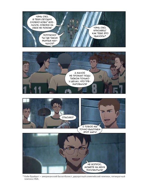 "Комплект комиксов Link Click. Том 1-2"