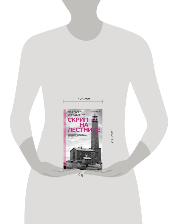 Скрип на лестнице