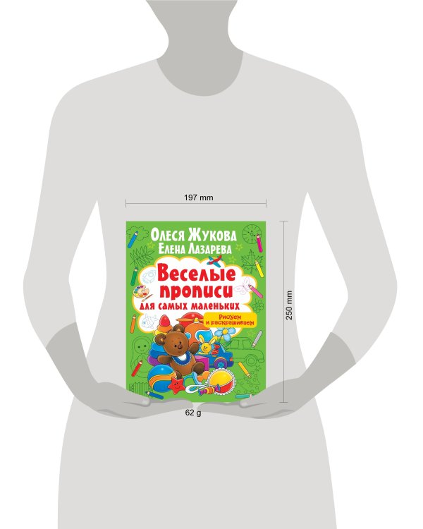 Рисуем и раскрашиваем