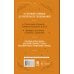 Дополнительное изображение книги «Искусство отливки воском. От подготовки инструментов до чтения и толкования. Подробный атлас форм и их значений»