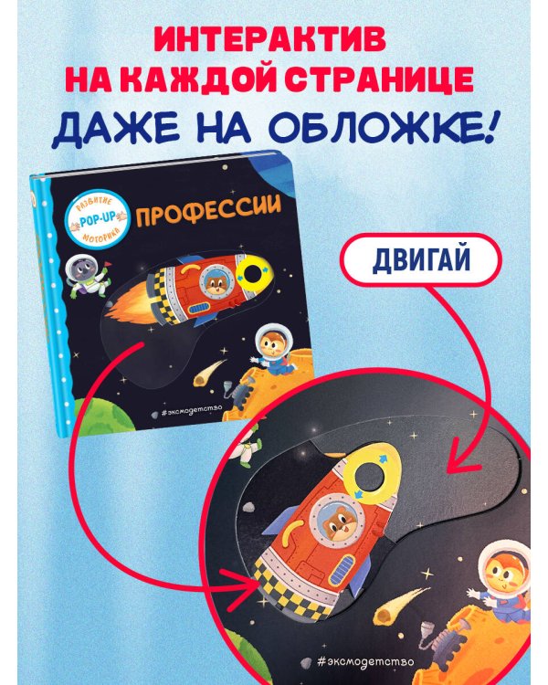 Профессии